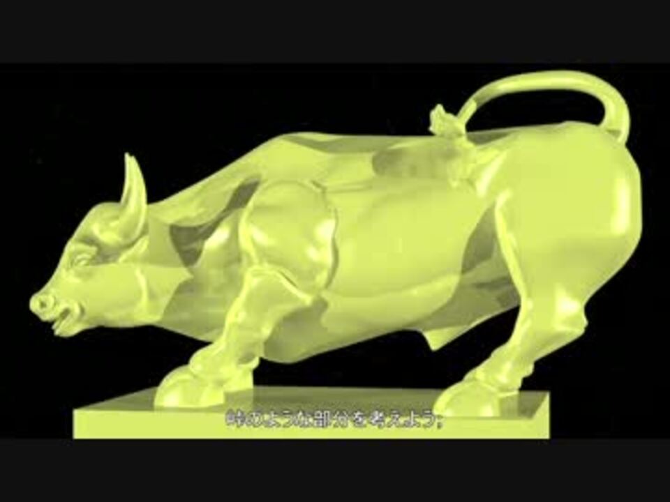 プリンジデの雄牛