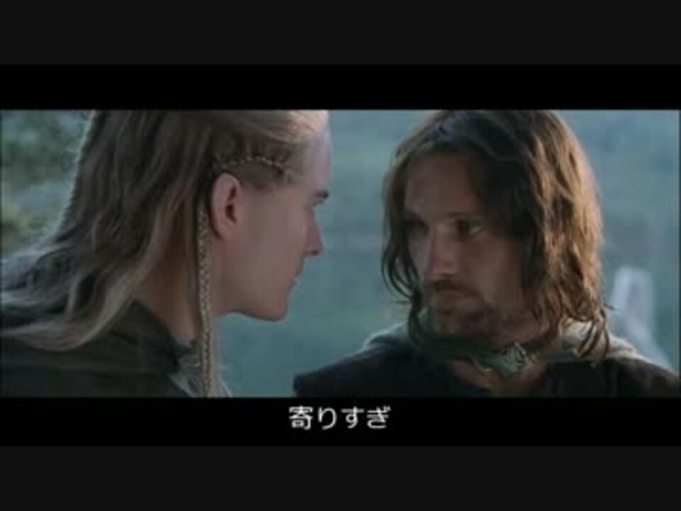 腐 アラゴルンとレゴラスで深読みするlotr ニコニコ動画