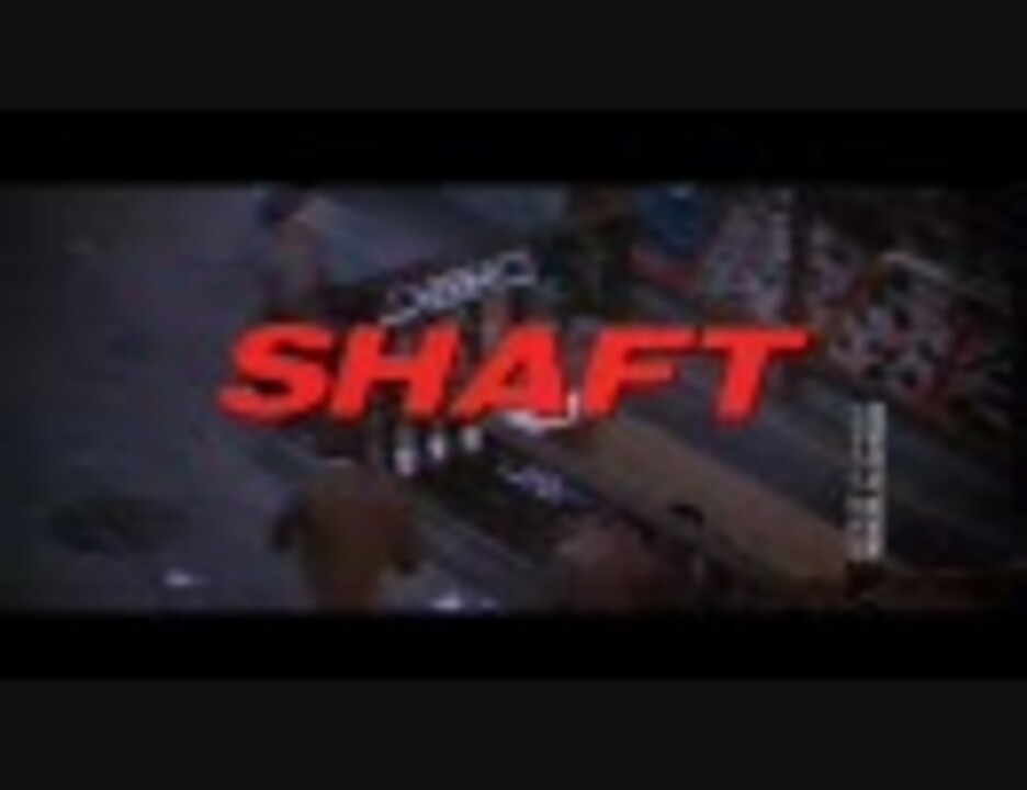映画 Shaft 黒いジャガー Op ニコニコ動画