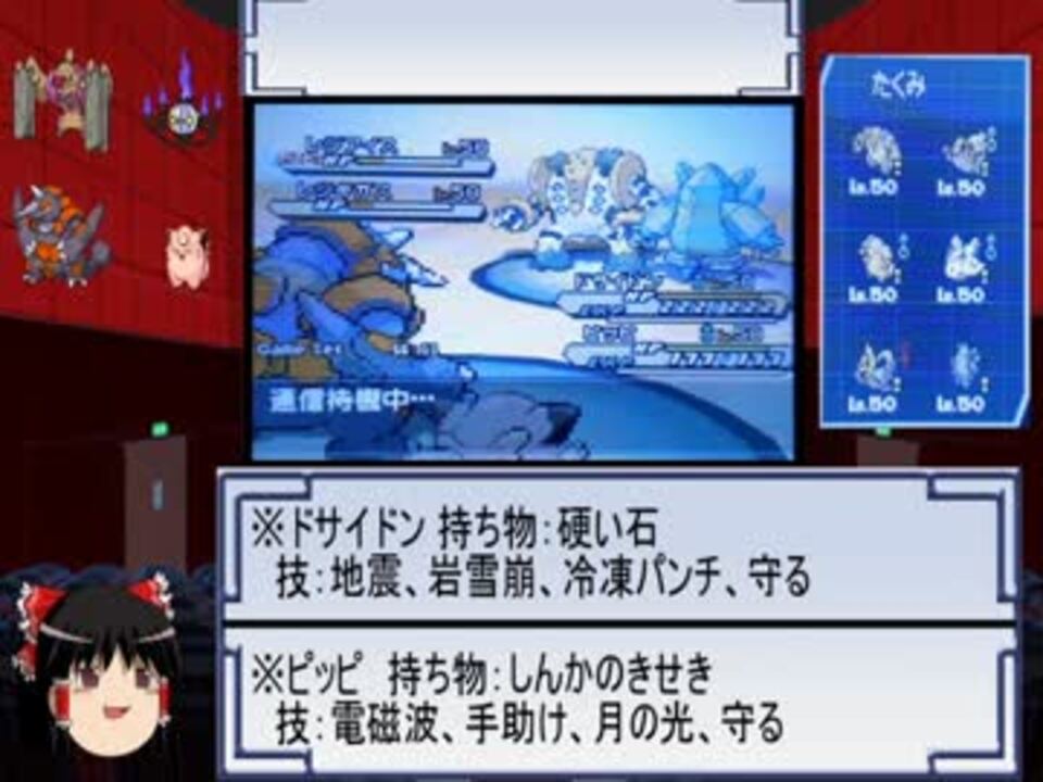三流トレーナーのポケモンダブルバトル 01 ニコニコ動画