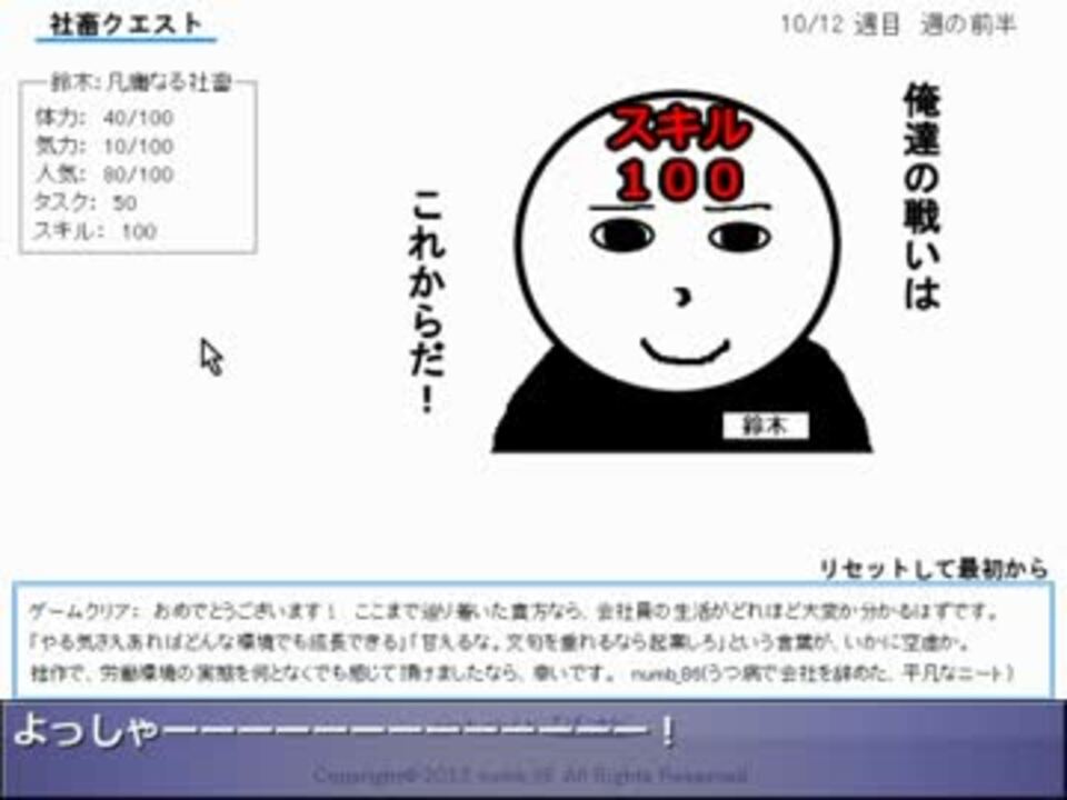 社畜クエスト 攻略編 ニコニコ動画