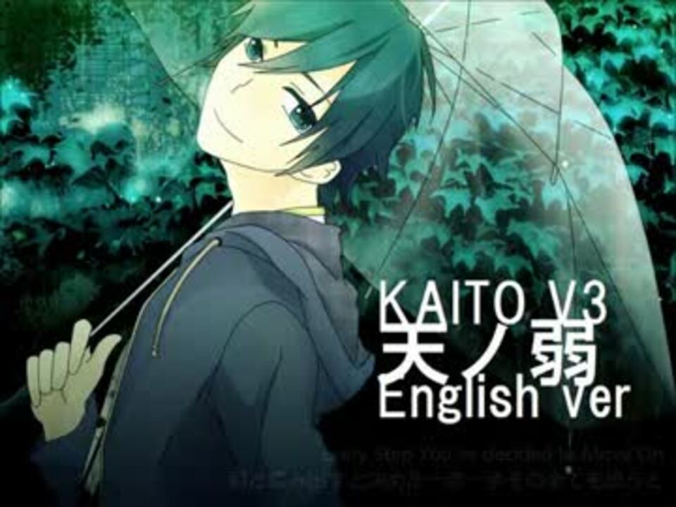 Kaito V3 天ノ弱 English Ver アナザーカバー ニコニコ動画