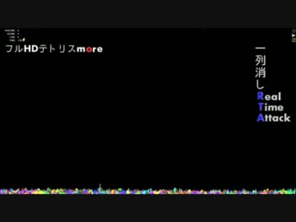 人気の フルhd版テトリス 動画 14本 ニコニコ動画