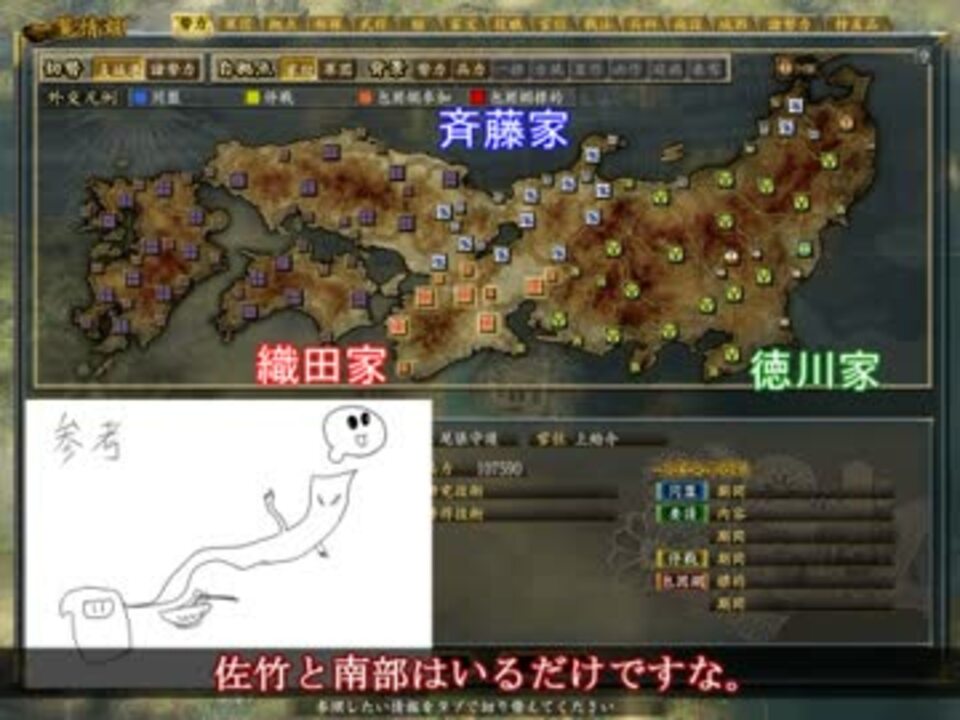 ゆっくり実況 信長の野望 革新pk その11 尼子家プレイ ニコニコ動画