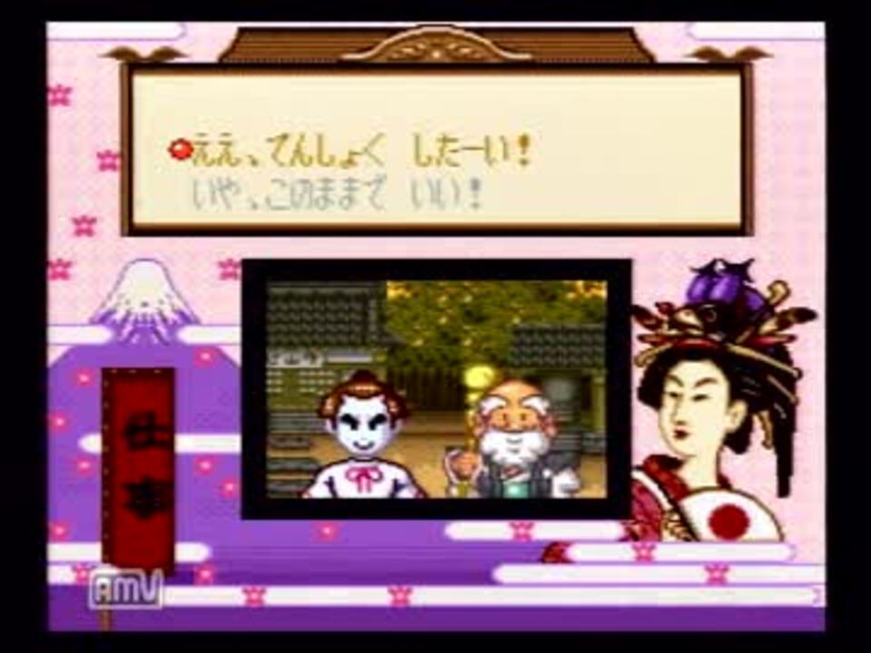 人生劇場 学問好きなみんなと大江戸日記part2 普通にプレイ ニコニコ動画