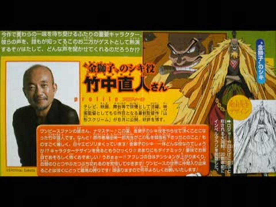 金獅子のシキ 声