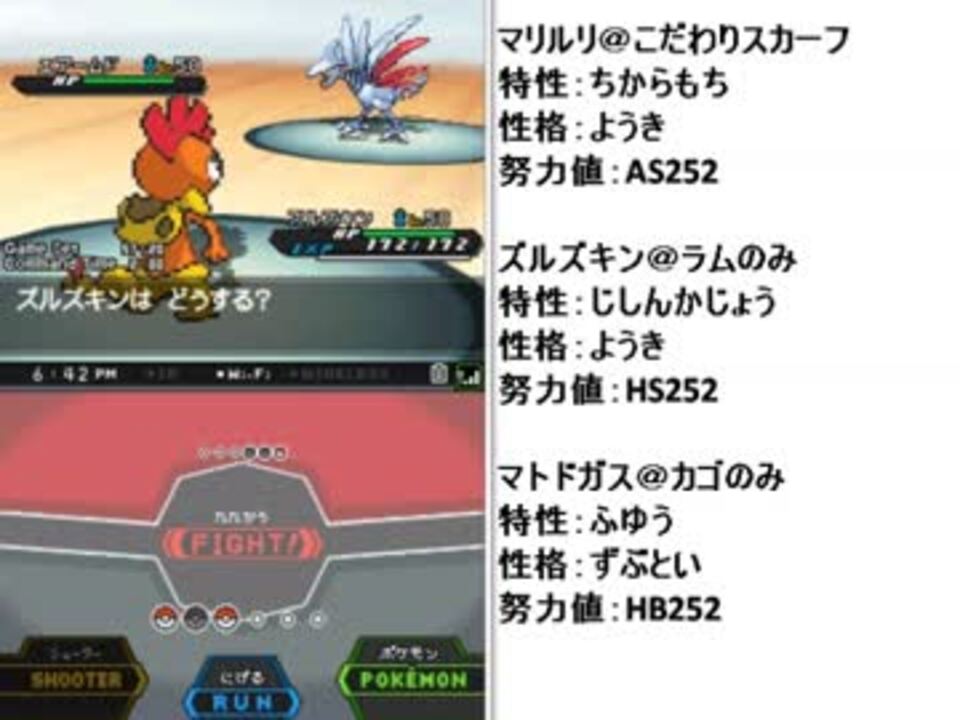 ポケモンbw2 Go My Steady 好きなポケモンでランフリ 第６回 ニコニコ動画