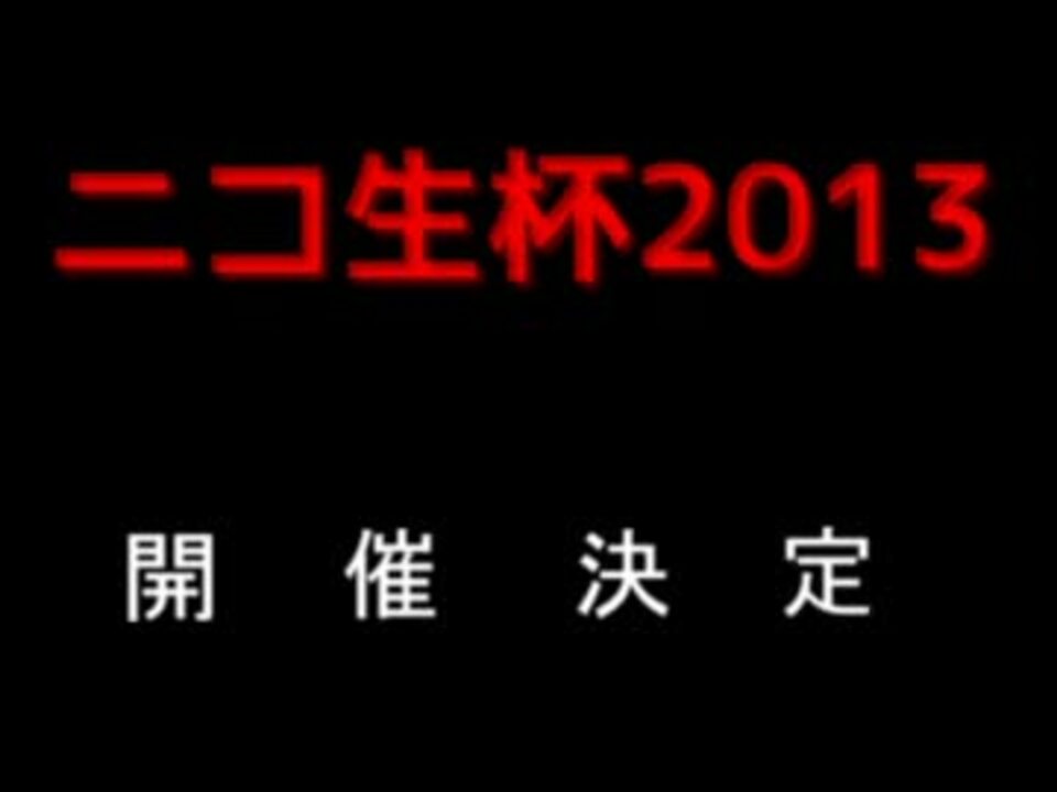 人気の ポケモンニコ生杯 動画 6本 ニコニコ動画