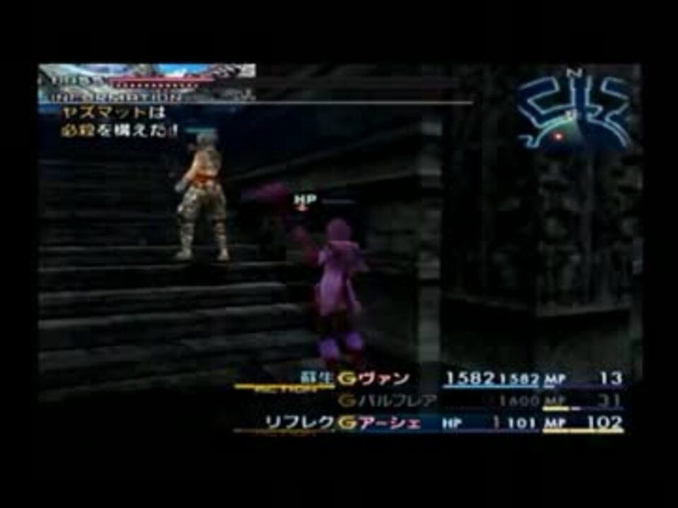 Ff12無印初期レベル ヤズマットハメ ニコニコ動画