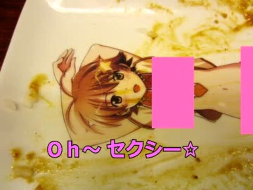 マンモスカレーの 女体盛りカレー と ２ｋｇ唐揚げカレー ニコニコ動画