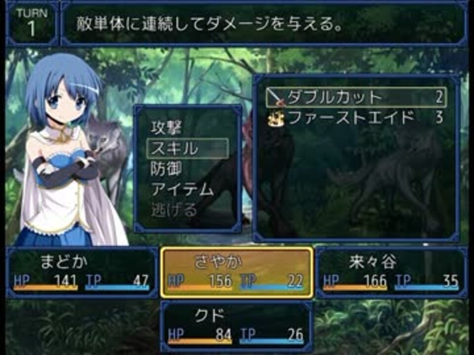 魔法少女まどか マギカcof Rpgツクールvx Part2 ニコニコ動画