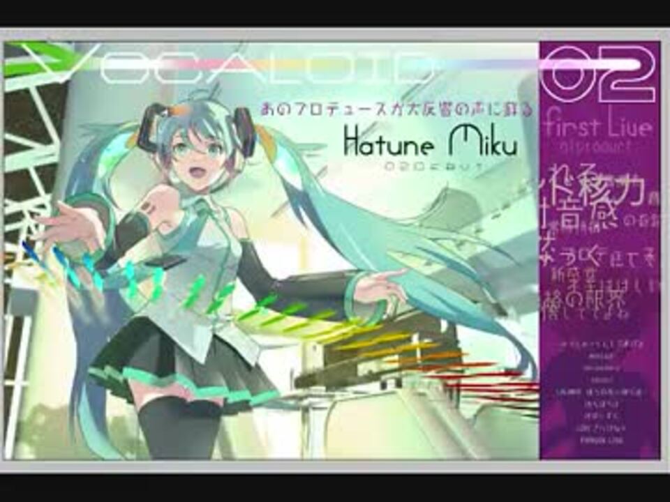 完全版 ボカロ 歌ってみた メドレー 作業用bgm 超有名歌い手50名 ニコニコ動画