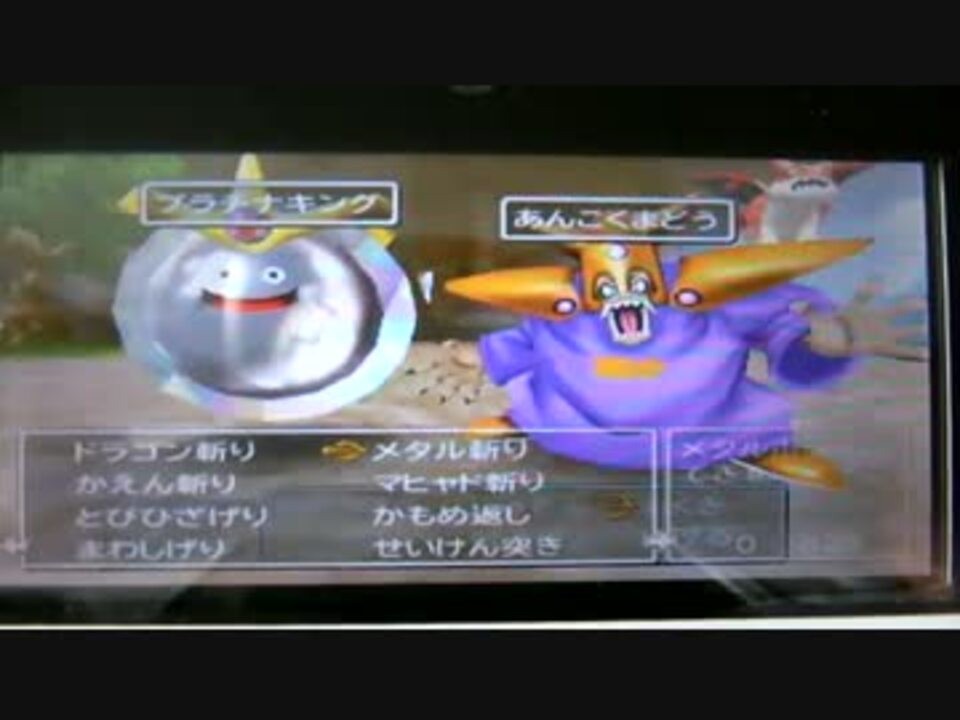 3ds Dq7 無意味でちっともお手軽ではない経験値稼ぎ ニコニコ動画