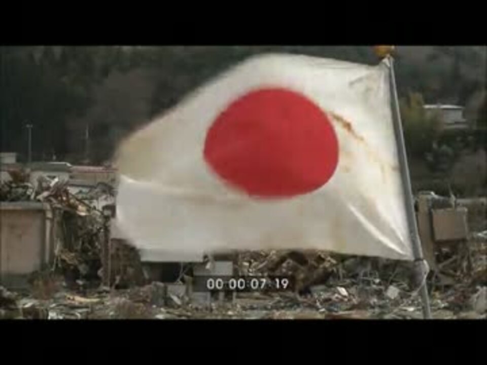 東日本大震災を忘れない 閲覧注意 ニコニコ動画