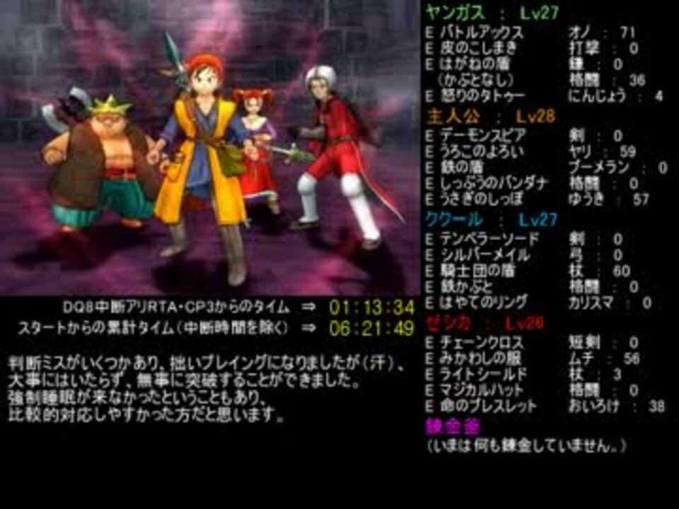 人気の ｄｑ８ 動画 2 972本 6 ニコニコ動画