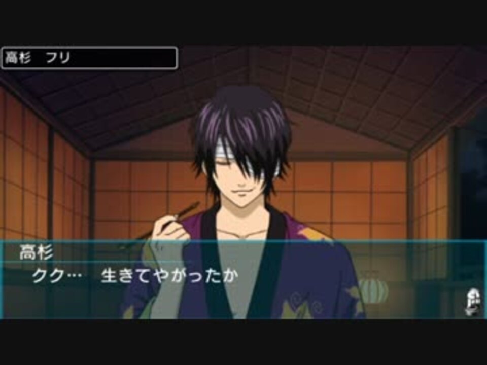 銀魂のすごろく ぬるドラという名のボイス集 高杉晋助 ニコニコ動画