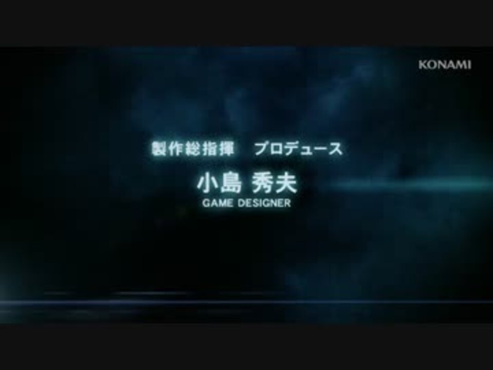 人気の Konami 小島秀夫 動画 61本 2 ニコニコ動画