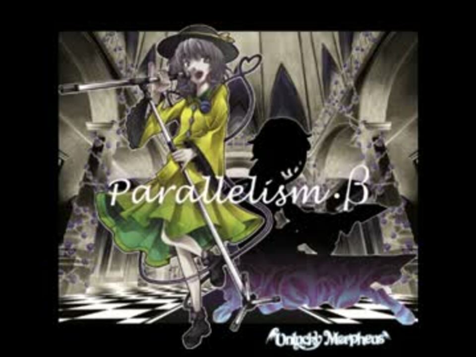Unlucky Morpheus「Change of Generation」東方BGM風アレンジ