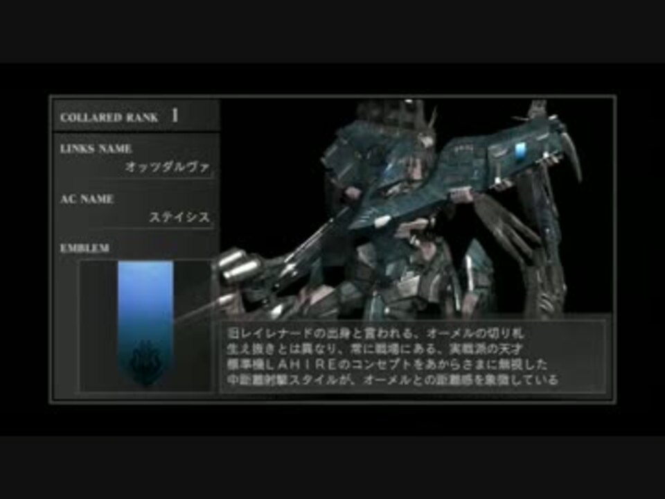 下克上実況 アーマードコアフォーアンサーpart11 お前は変わるんだ ニコニコ動画