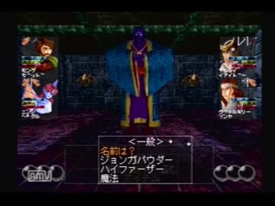 人気の ウィザードリィ Wizardry 動画 4 134本 10 ニコニコ動画