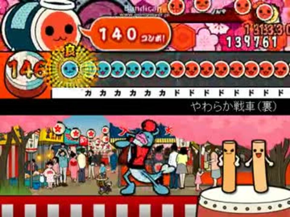 やわらか戦車 フルコン 太鼓さん次郎 判定lv9ヘタレプレイ Mp4 ニコニコ動画