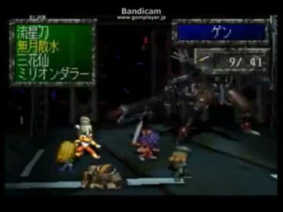 サガ フロンティア リュート編 ｐｓ クリア動画 ニコニコ動画