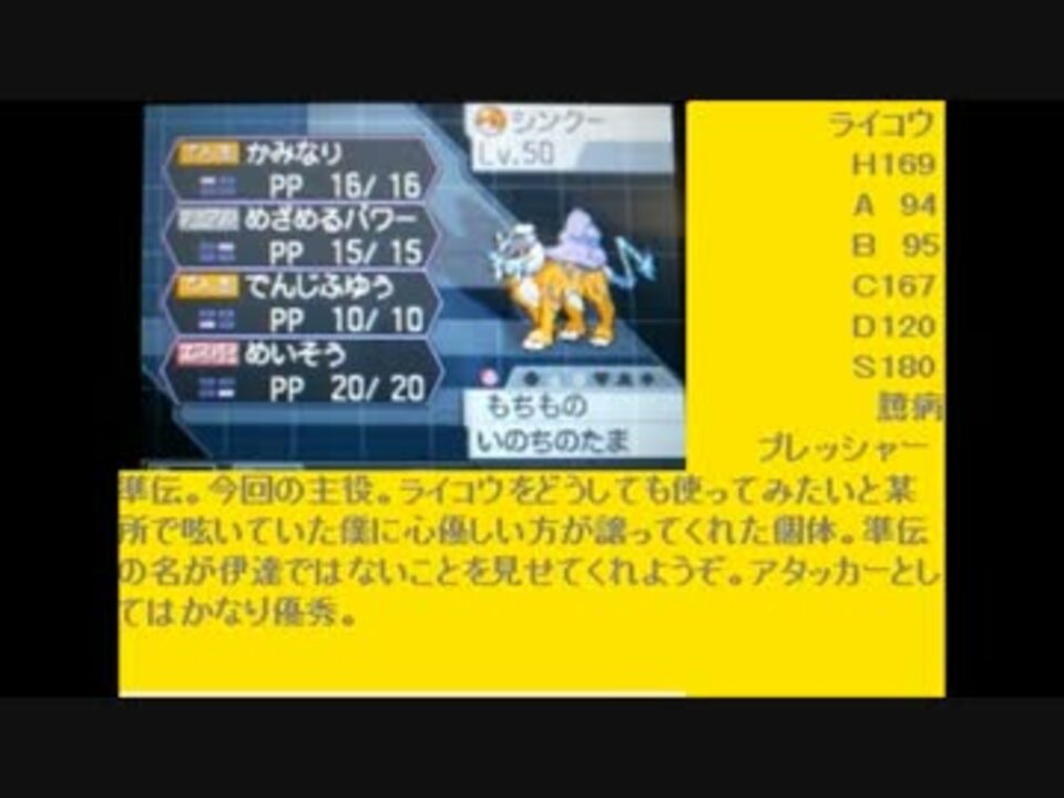 人気の ﾎﾟｹﾓﾝbw2 動画 5 8本 27 ニコニコ動画