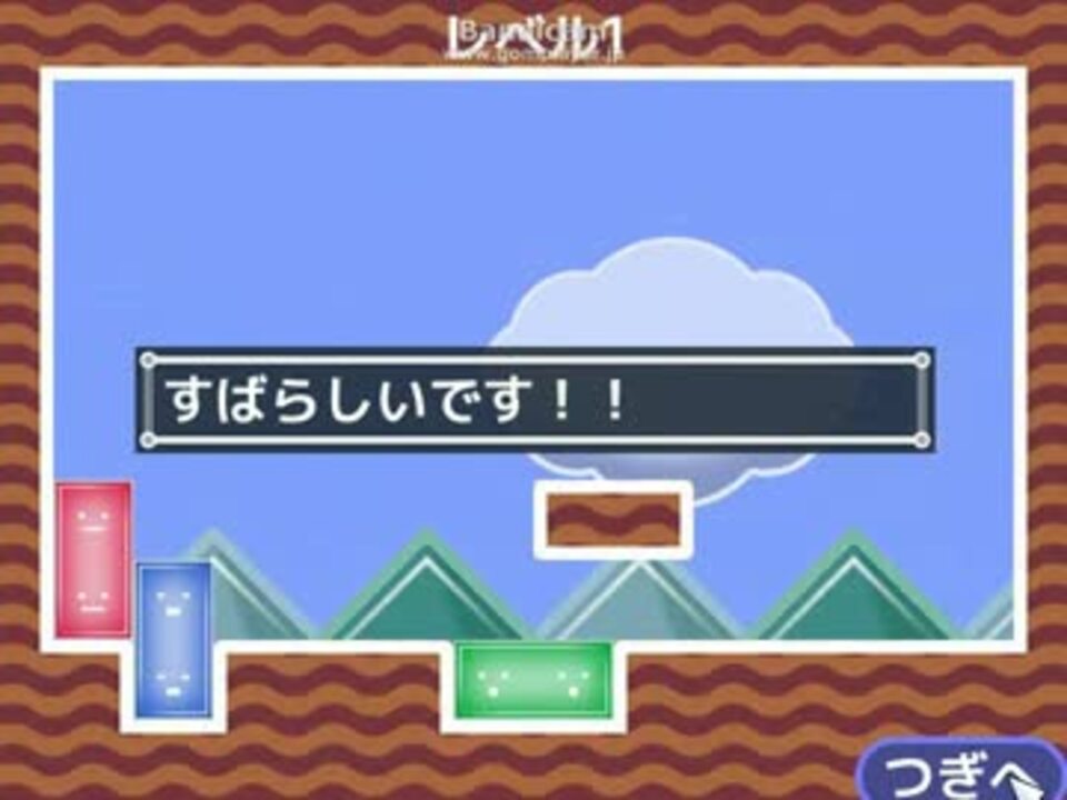 ゼリーのパズル レベル1 ニコニコ動画