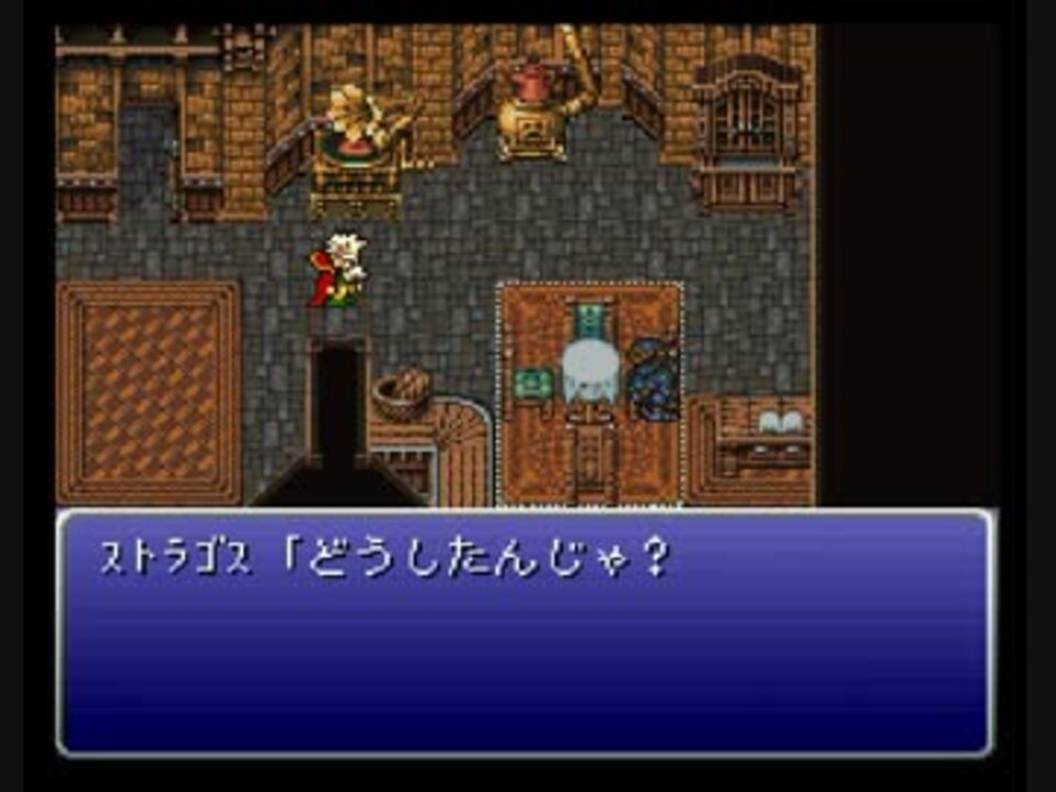 Final Fantasy6にイベントを追加してみた Part 1 ニコニコ動画