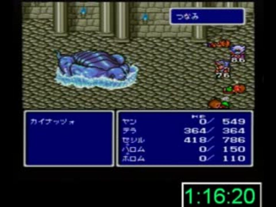 人気の Ff4 Rta 動画 48本 ニコニコ動画