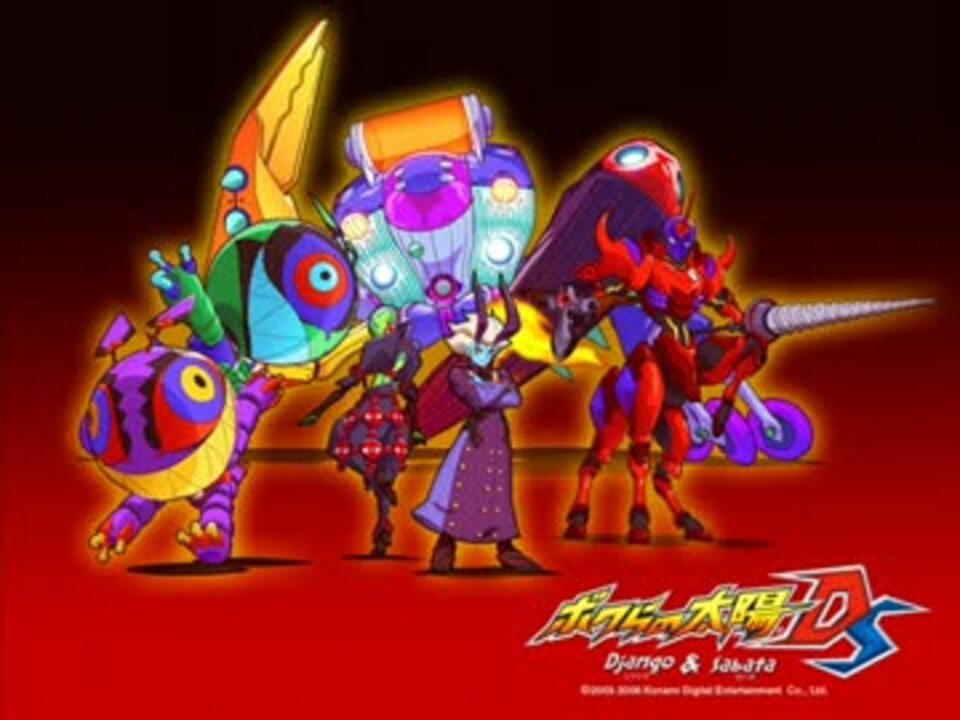 ボク ら の 太陽 ds ボクらの太陽DS 暗黒城・第一階層 BGM
