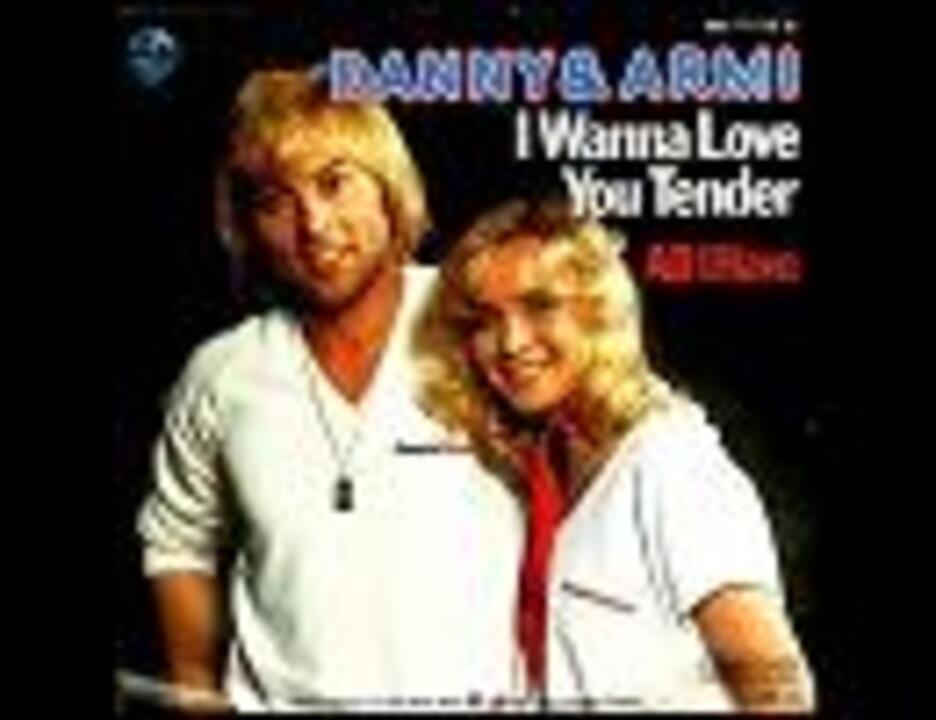 高音質 I Want To Love You Tender Armi And Danny ニコニコ動画