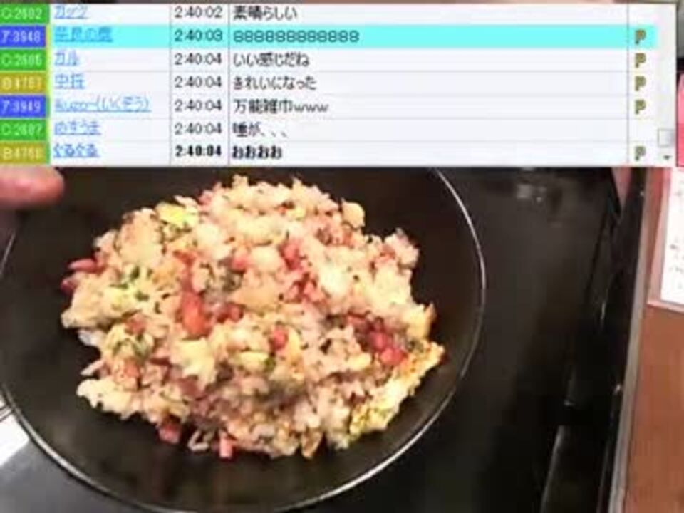 体臭酒場ウナ チャーハン調理配信 調理編 ニコニコ動画
