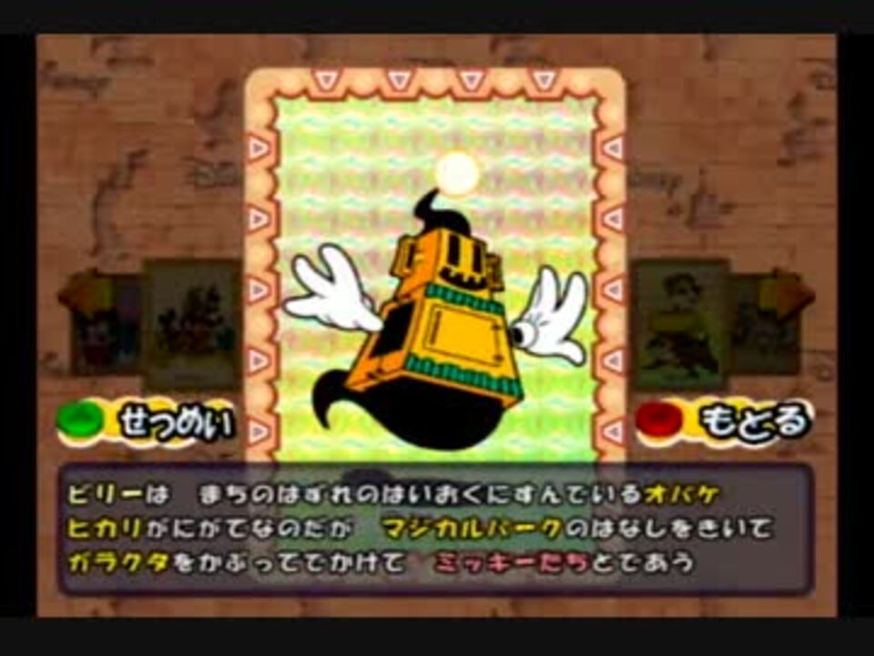 ディズニーのマジカルパーク プレイ動画 Part4 ニコニコ動画