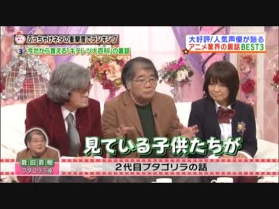 雄二のぶっちゃけ部屋 キテレツ大百科 本多知恵子 龍田直樹 肝付兼太 1 2 ニコニコ動画