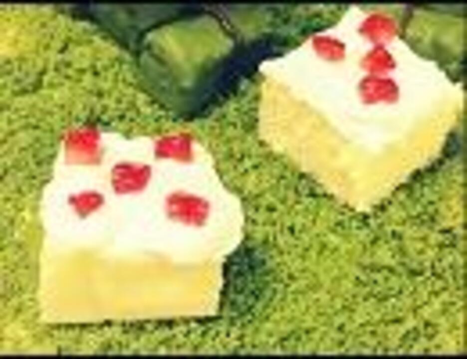 マインクラフト スイーツ 草ブロックケーキ ニコニコ動画