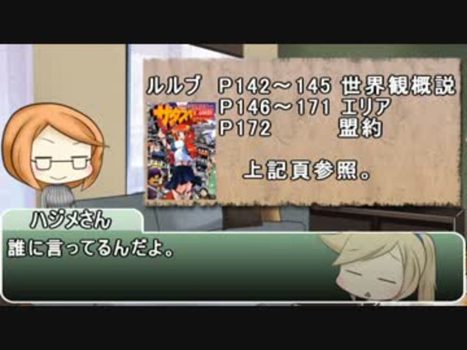 人気の サタスペ第一話リンク 動画 98本 ニコニコ動画