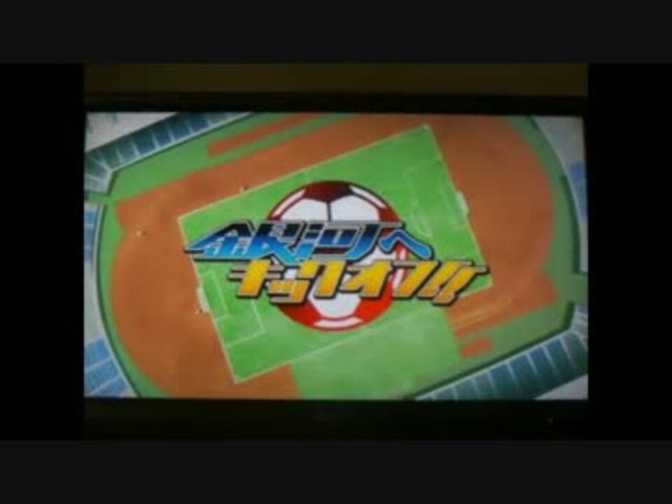 銀オフop ニコニコ動画