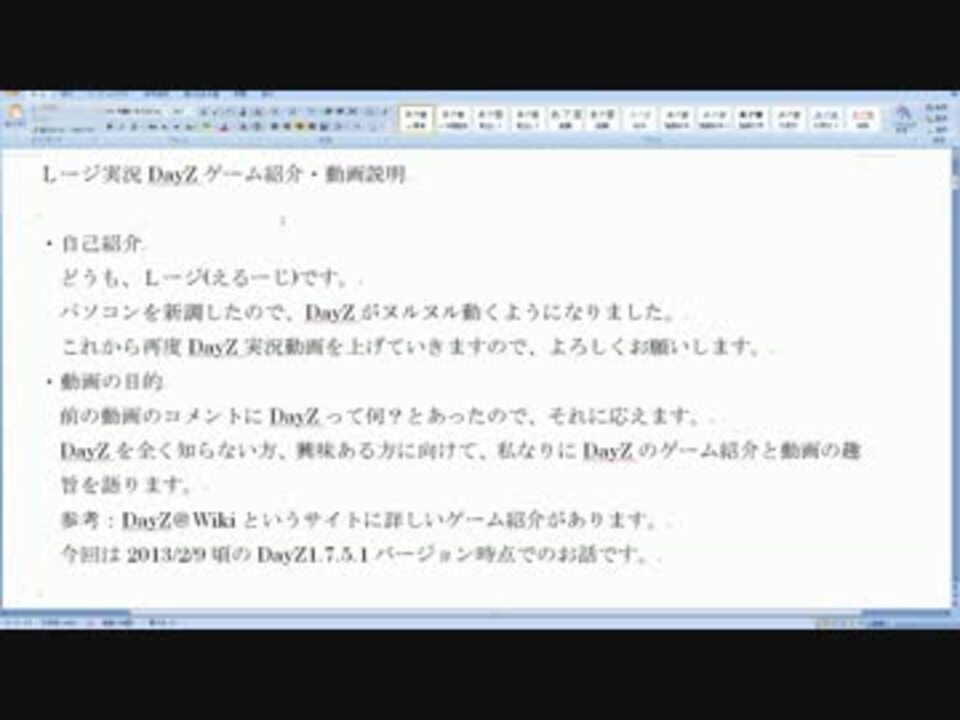 人気の Dayzプレイ動画part1リンク 動画 33本 ニコニコ動画