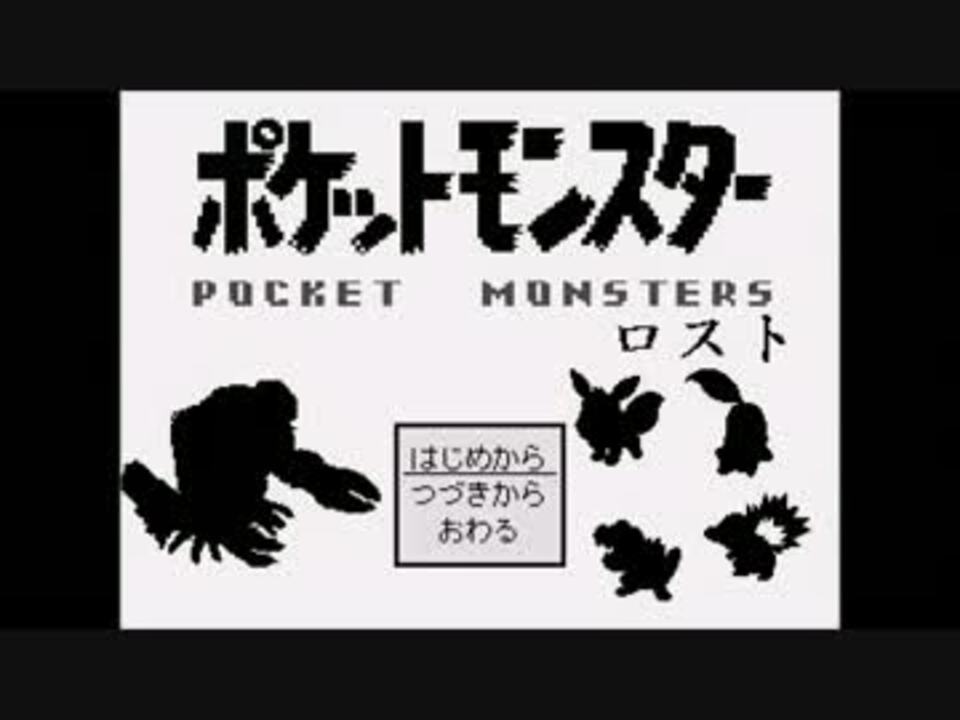 人気の ポケ鬼２ 動画 本 ニコニコ動画