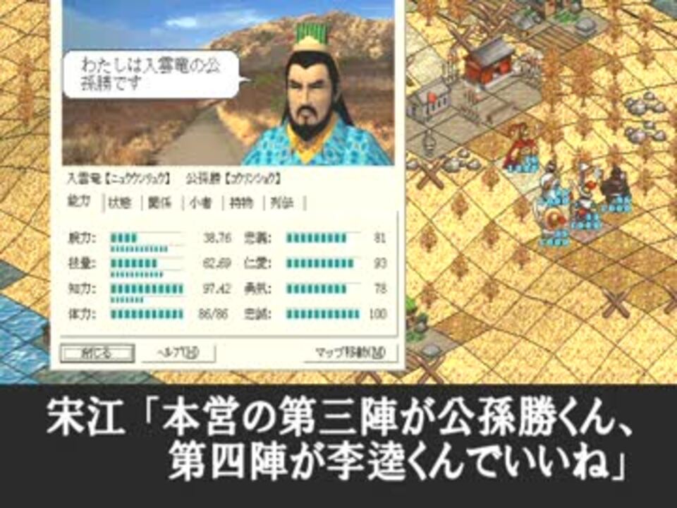 水滸伝 天導一 八星 Pc 第６回 ニコニコ動画