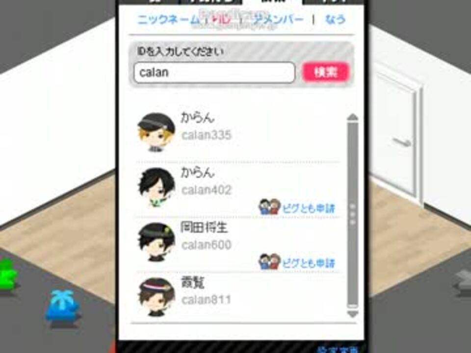 アメーバピグ 噂のきのこくん エリンギ ニコニコ動画