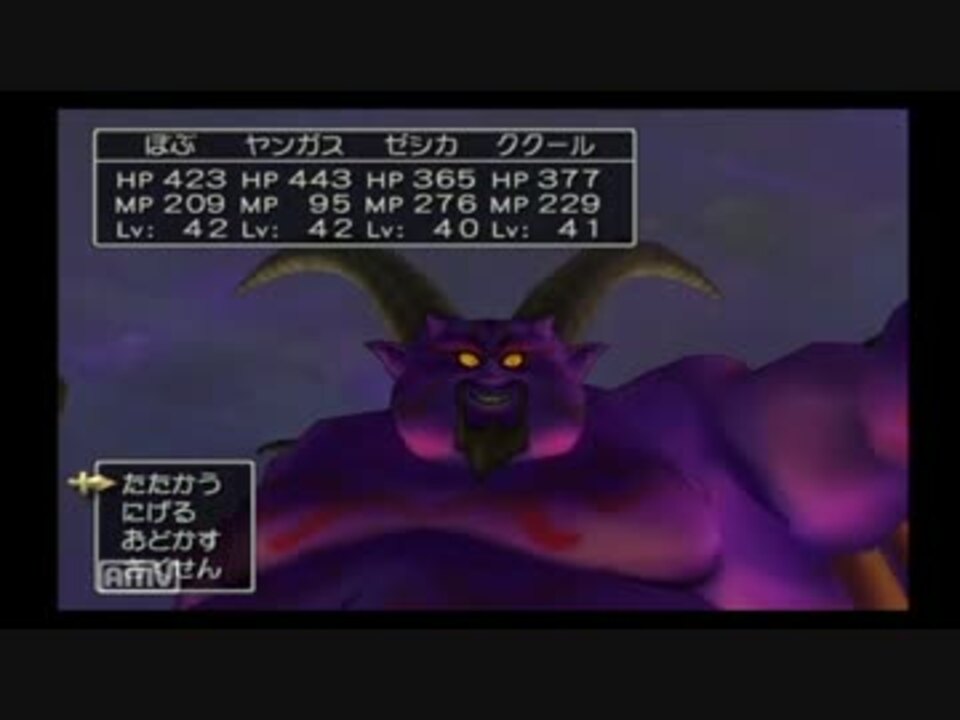 人気の ドラクエ８ Dq8 動画 2 5本 10 ニコニコ動画