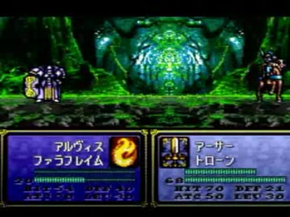 ファイアーエムブレム 聖戦の系譜 １人縛りクリアー 最強アルヴィス ニコニコ動画