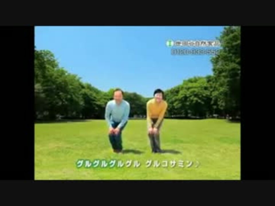 グルグルグルグルグルコサミン 3分間耐久 Wmv ニコニコ動画