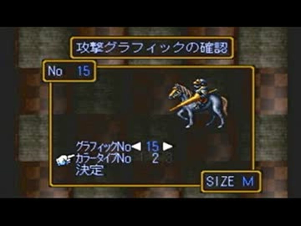 シミュレーションRPGツクール PS版BGM集 後編 - ニコニコ動画