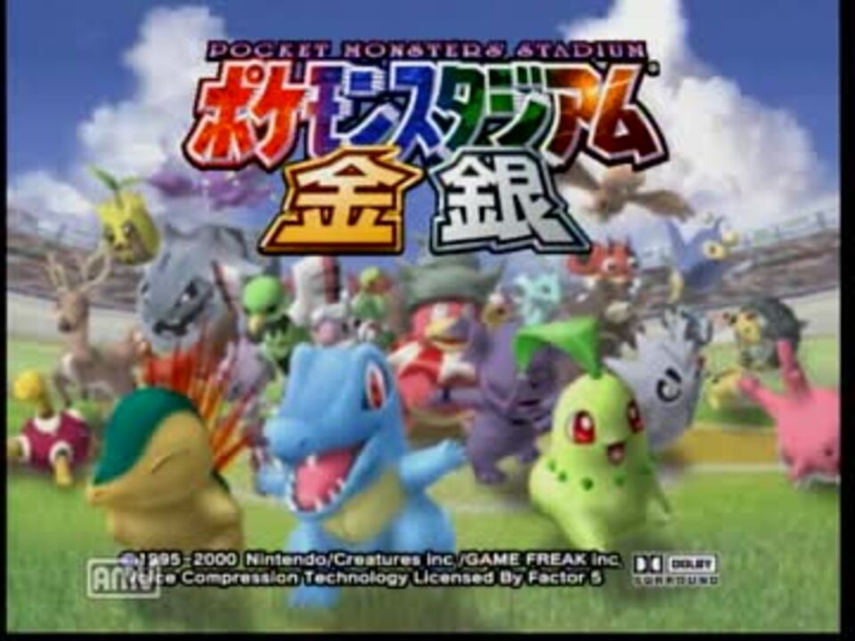 人気の ゲーム ポケモンスタジアム 動画 639本 12 ニコニコ動画