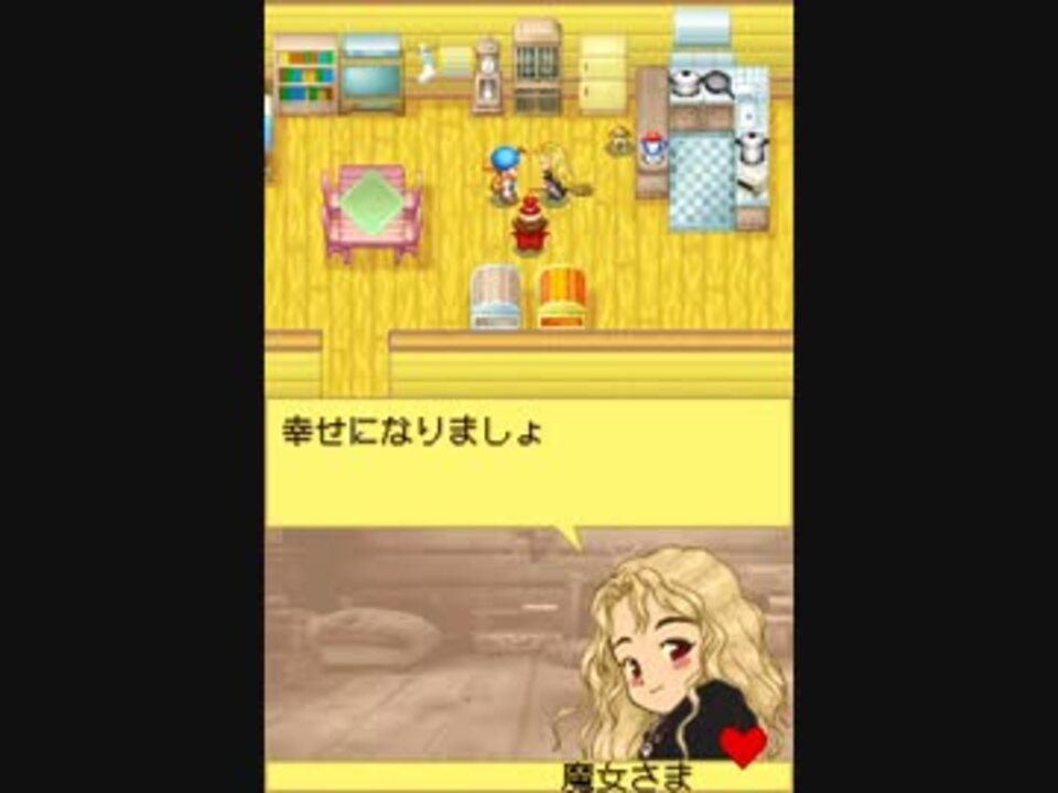 牧場物語】魔女さま恋愛イベント集【コロボックルステーション 