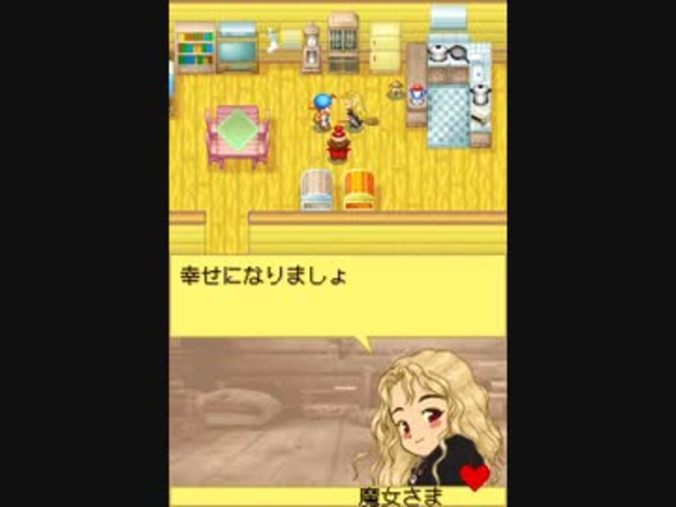 牧場物語】魔女さま恋愛イベント集【コロボックルステーション