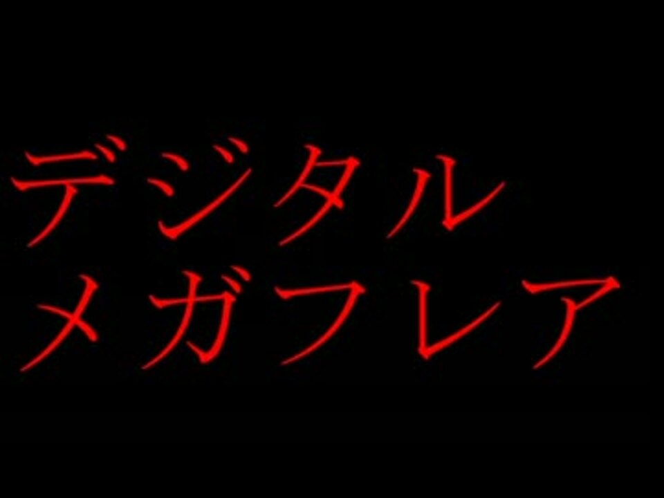 かっこいいor面白い農薬の名前集めてみた ニコニコ動画